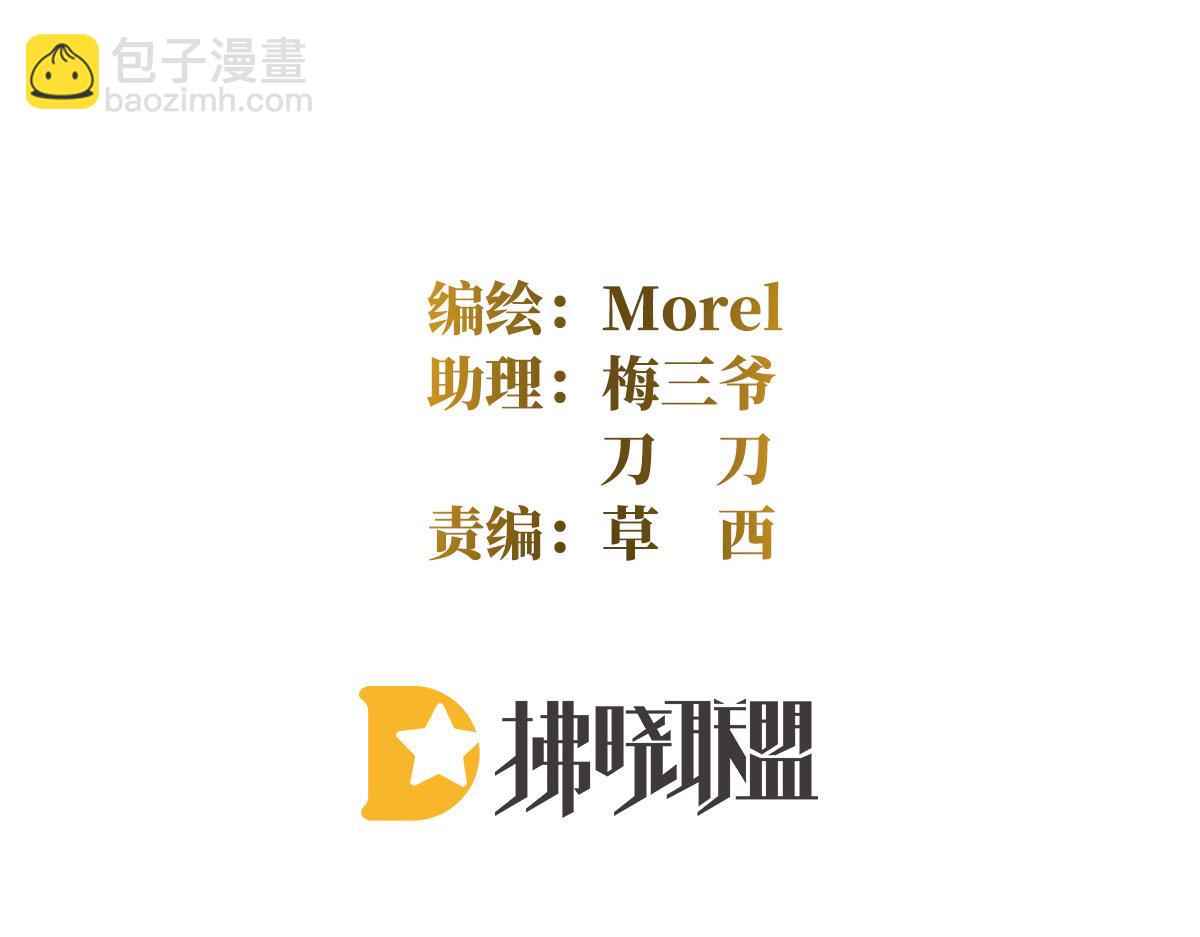 第350话 有你凉的时候(1/3)-第372话