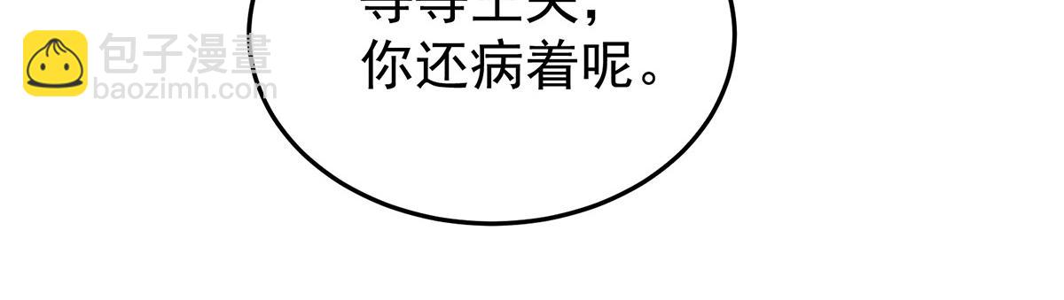 第350话 有你凉的时候(1/3)-第372话