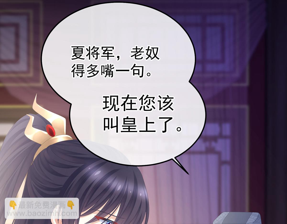 第354话 夏将军侍寝(1/3)-第376话