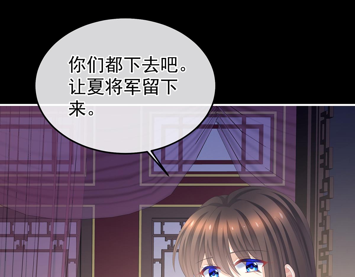 第354话 夏将军侍寝(1/3)-第376话