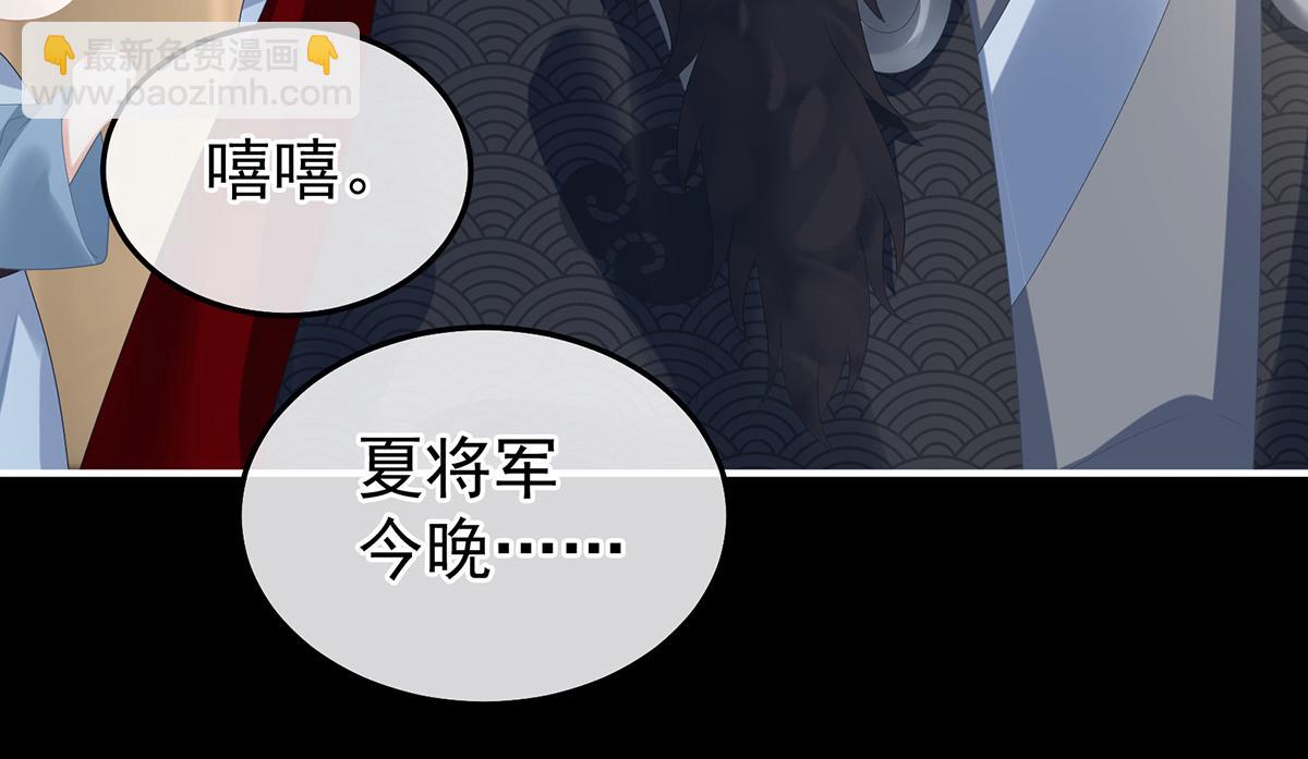 第354话 夏将军侍寝(1/3)-第376话