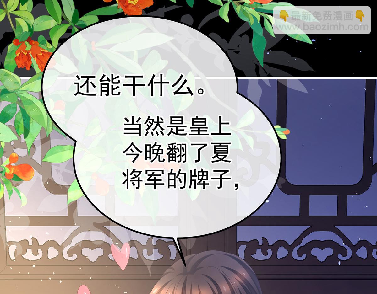 第354话 夏将军侍寝(1/3)-第376话