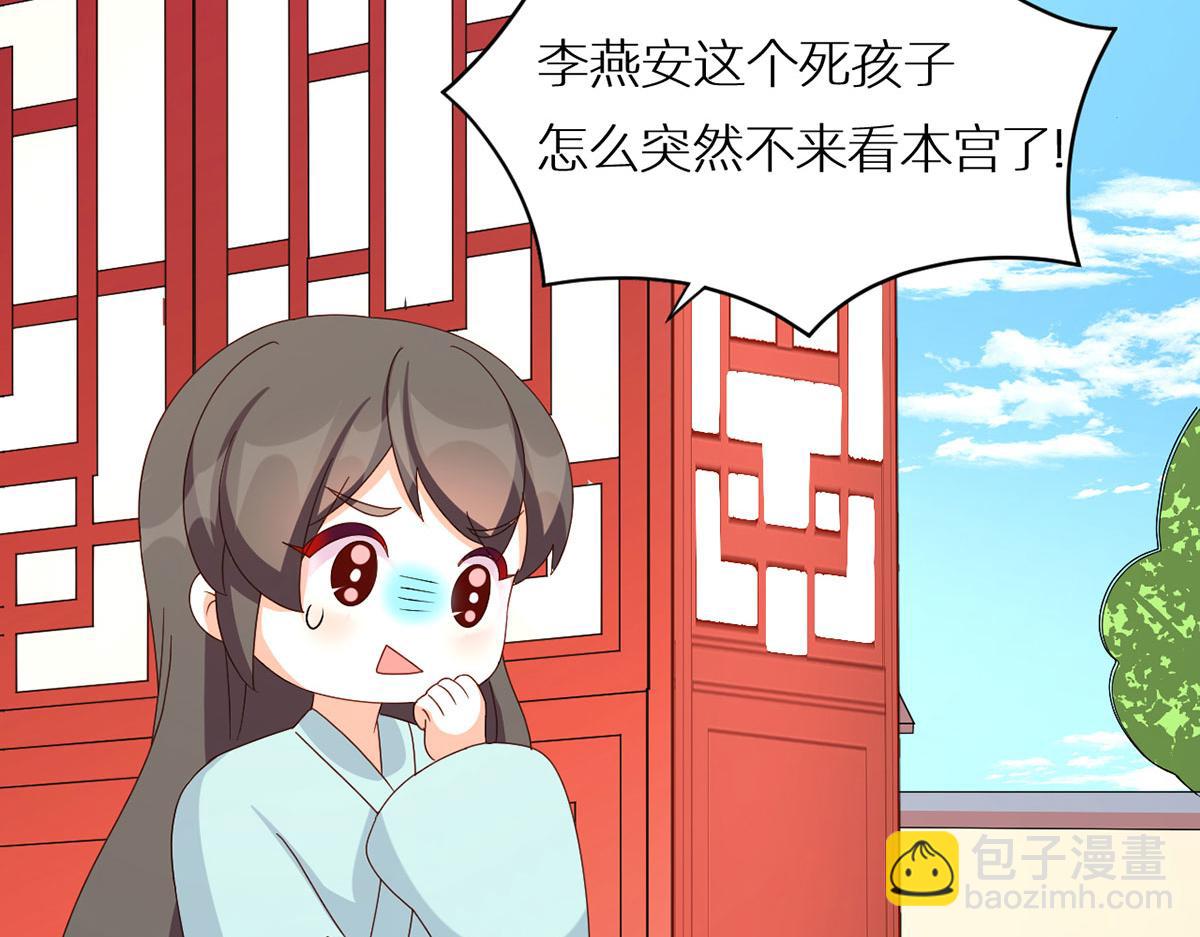 番外 被遗忘的冷宫小爸-第246话