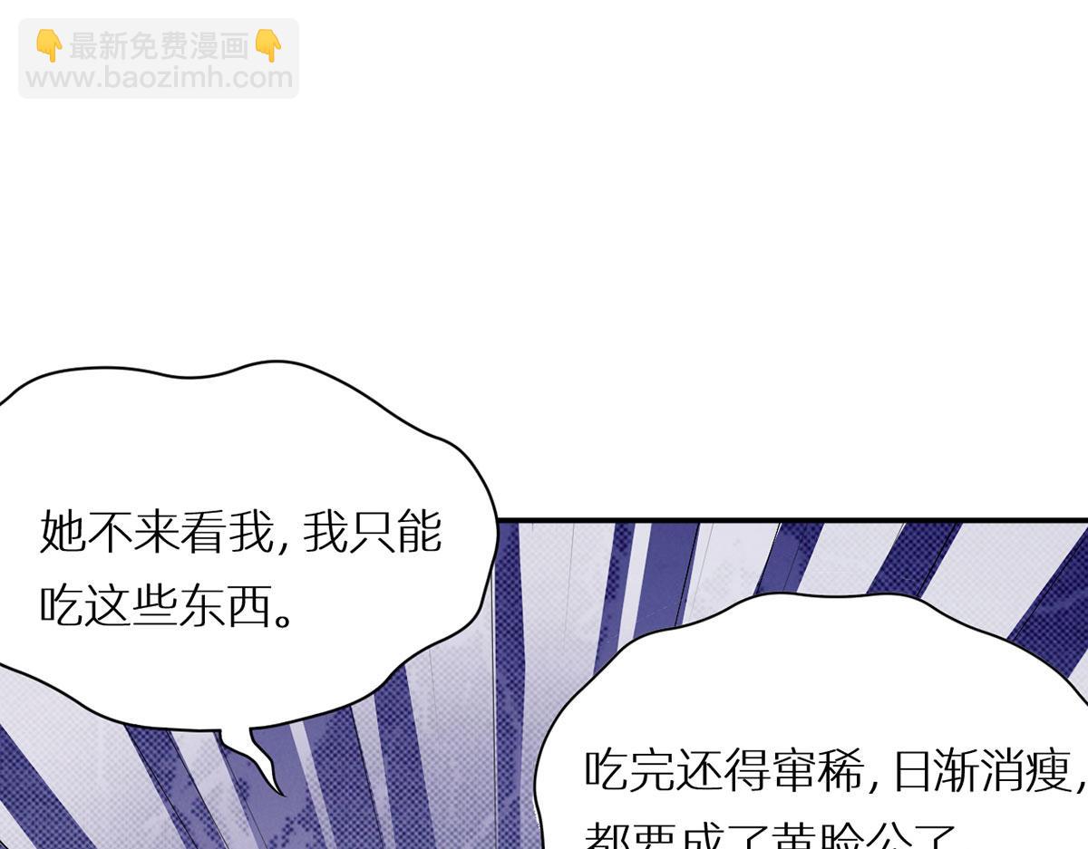 番外 被遗忘的冷宫小爸-第246话