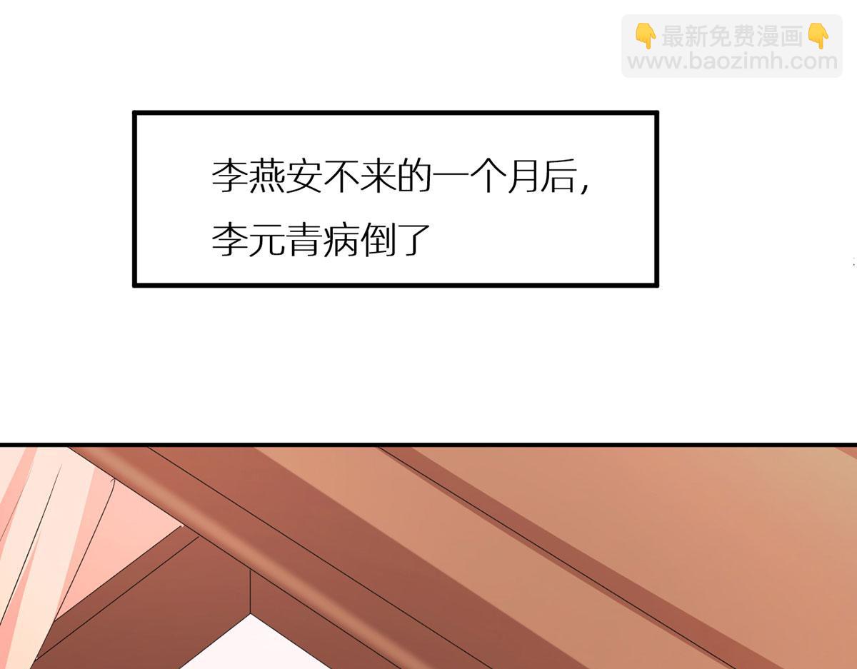 番外 被遗忘的冷宫小爸-第246话
