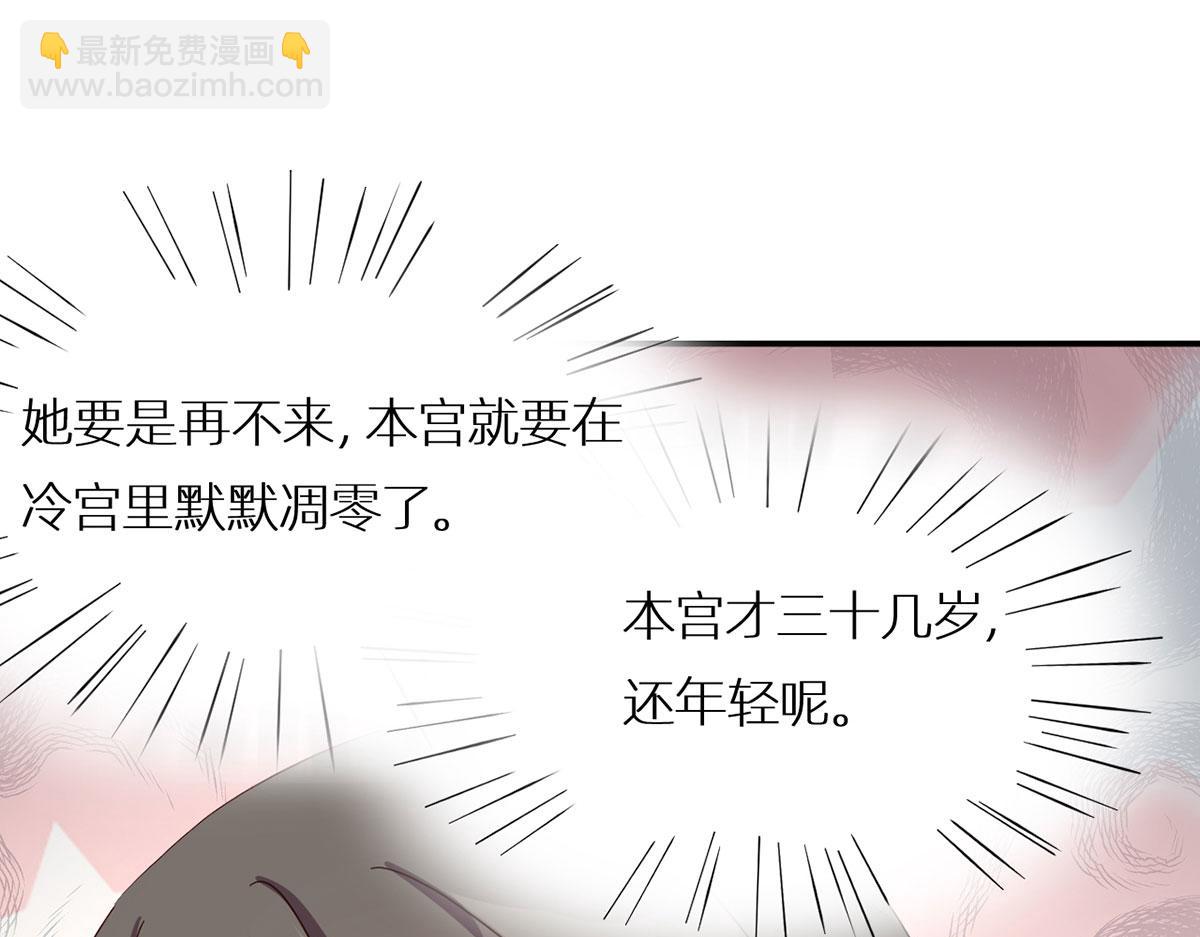 番外 被遗忘的冷宫小爸-第246话