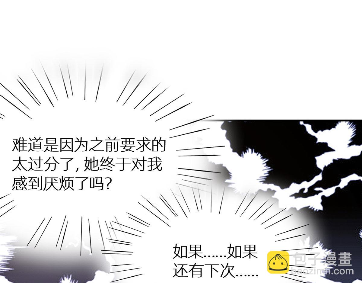番外 被遗忘的冷宫小爸-第246话