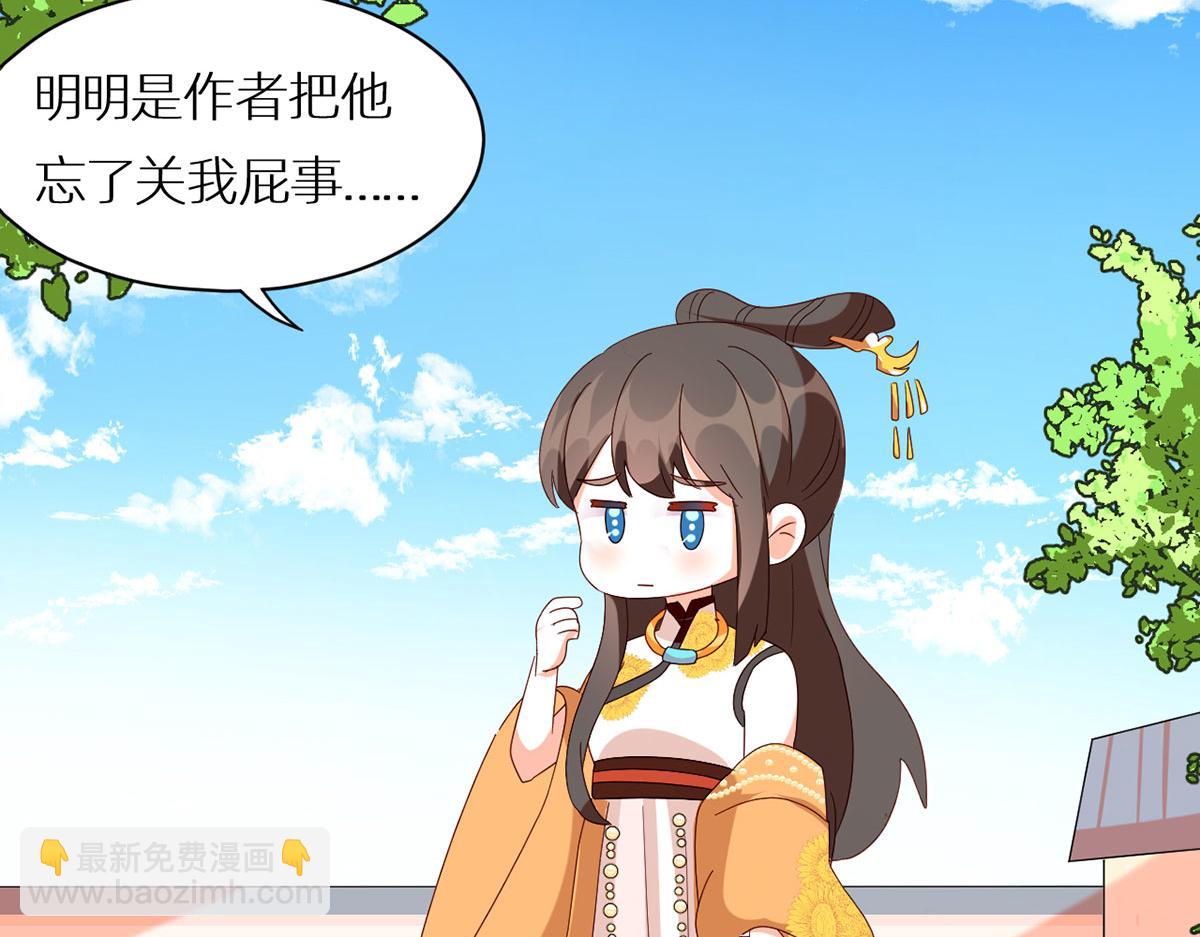番外 被遗忘的冷宫小爸-第246话