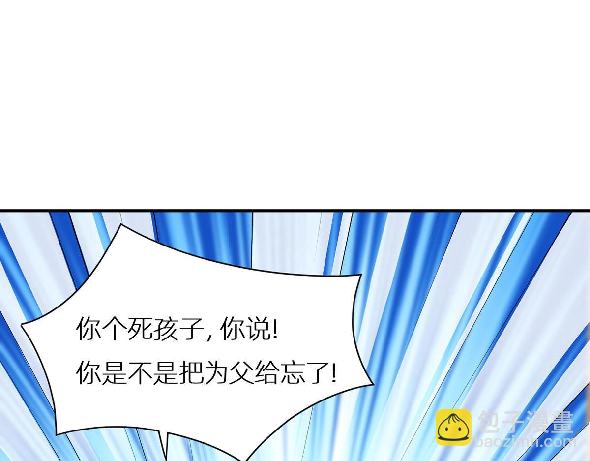 番外 被遗忘的冷宫小爸-第246话