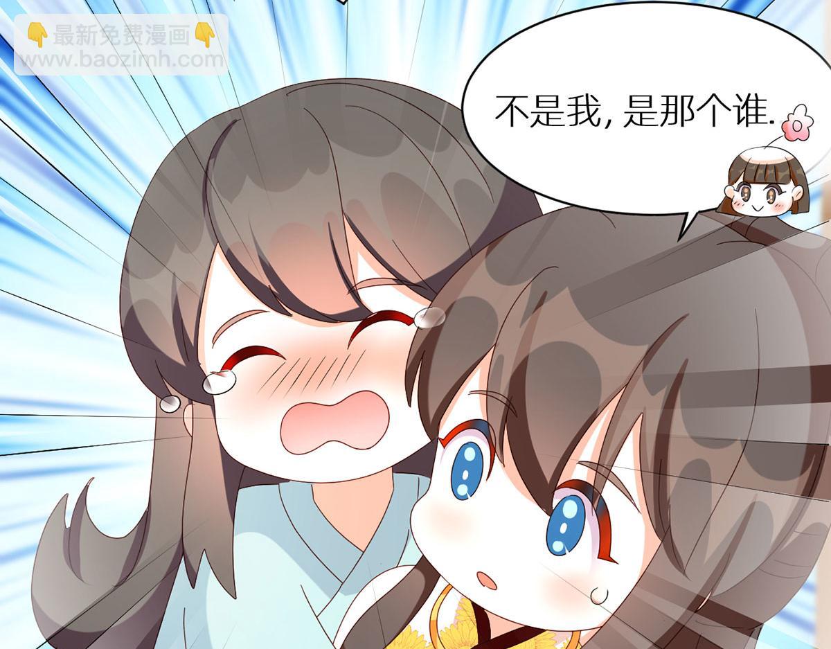 番外 被遗忘的冷宫小爸-第246话