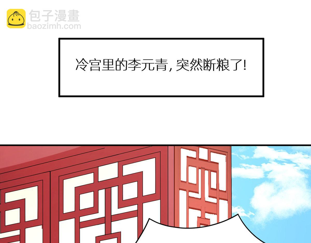 番外 被遗忘的冷宫小爸-第246话