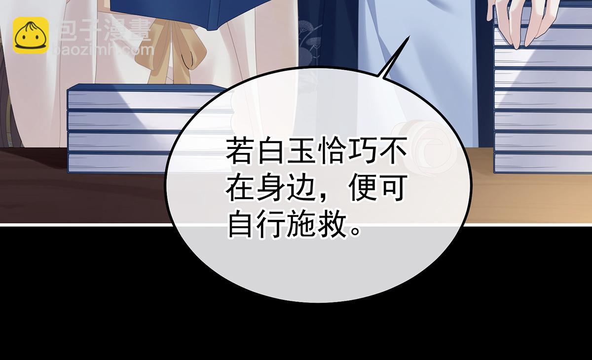 第361话 陪葬(1/3)-第384话