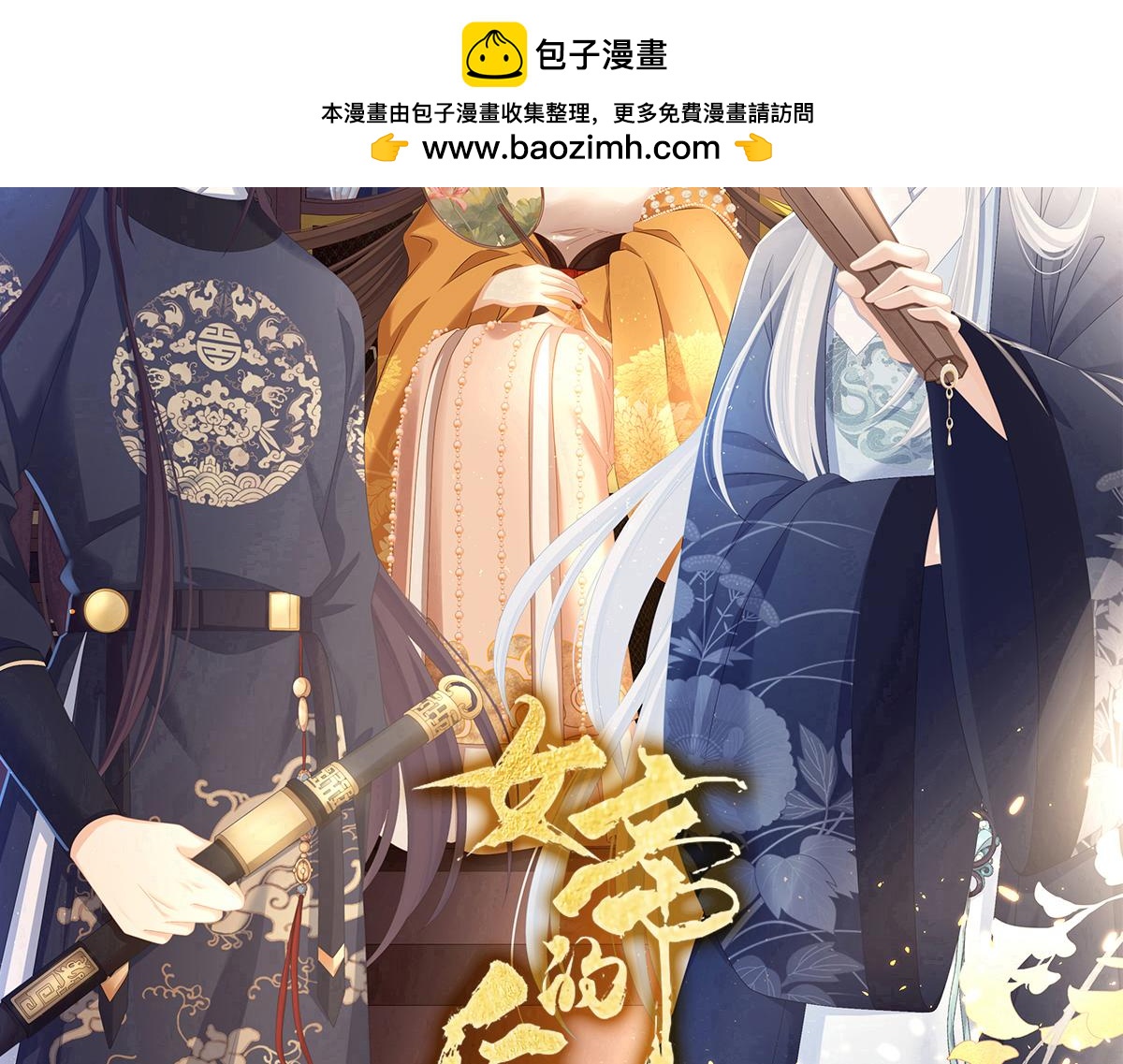 第361话 陪葬(1/3)-第384话