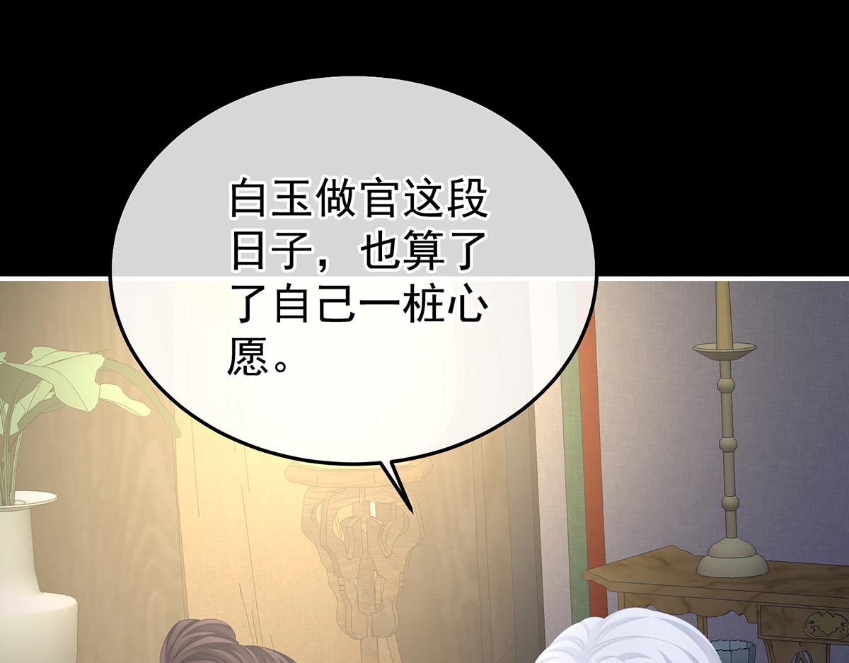 第361话 陪葬(1/3)-第384话