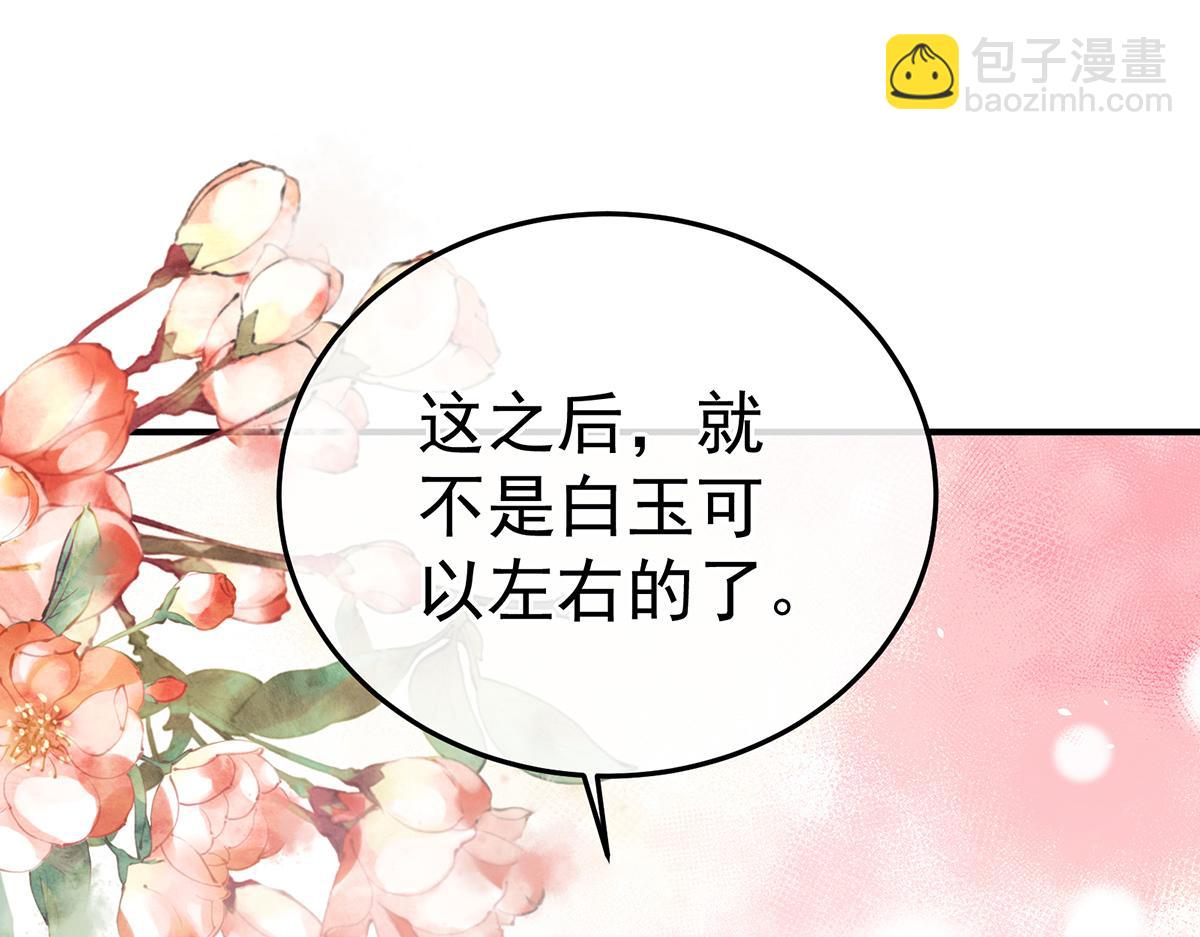 第361话 陪葬(1/3)-第384话