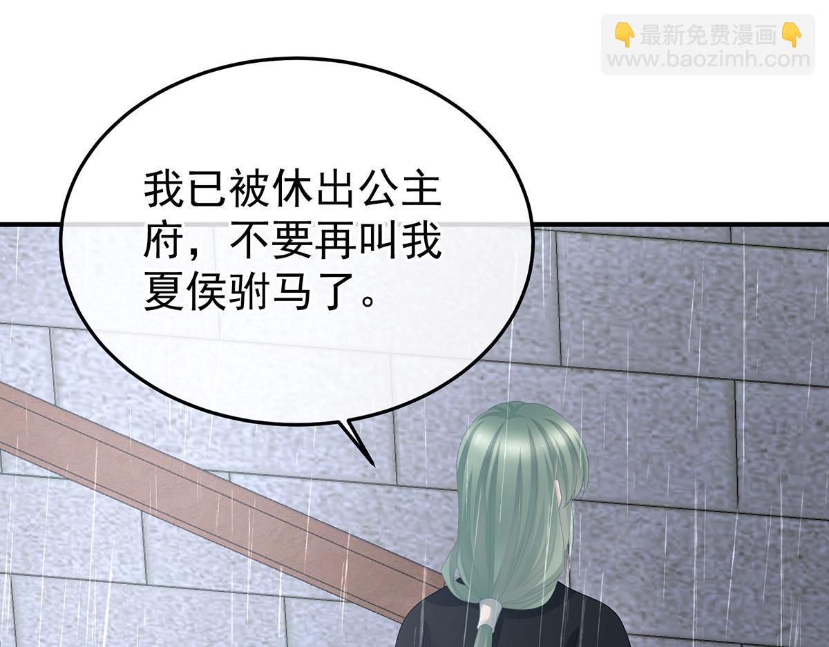 第363话 没有她在的那一世(1/3)-第386话