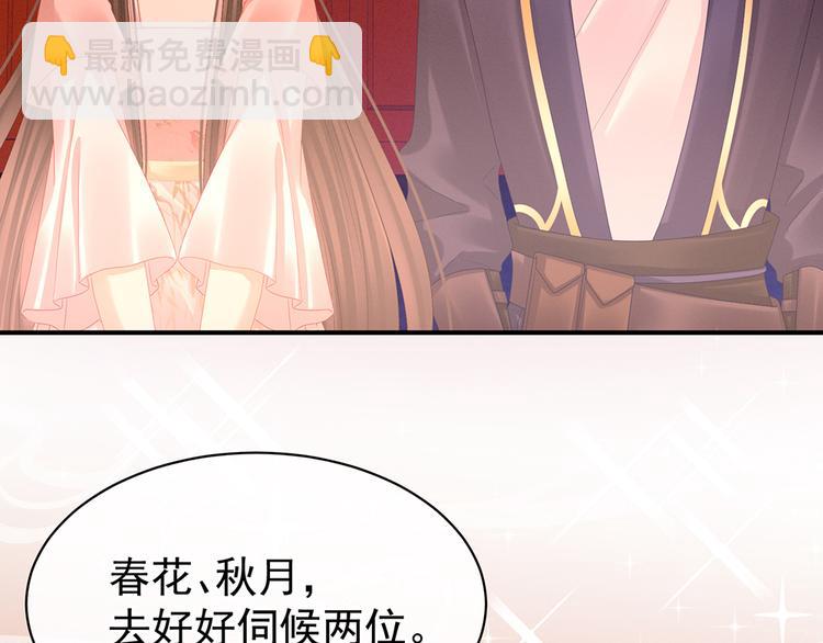 第39话 逛青楼了(1/2)-第44话