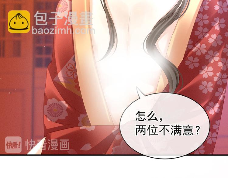 第39话 逛青楼了(1/2)-第44话