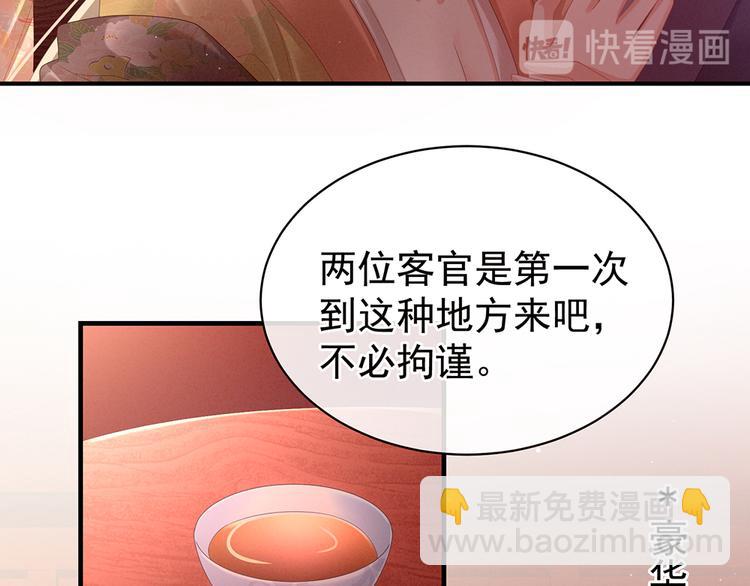 第39话 逛青楼了(1/2)-第44话