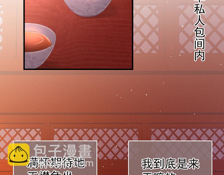第39话 逛青楼了(1/2)-第44话