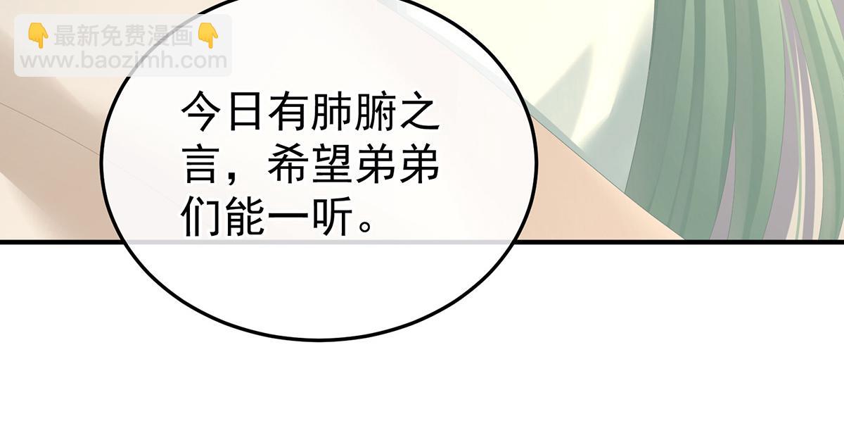 第367话 交代后事(1/3)-第390话