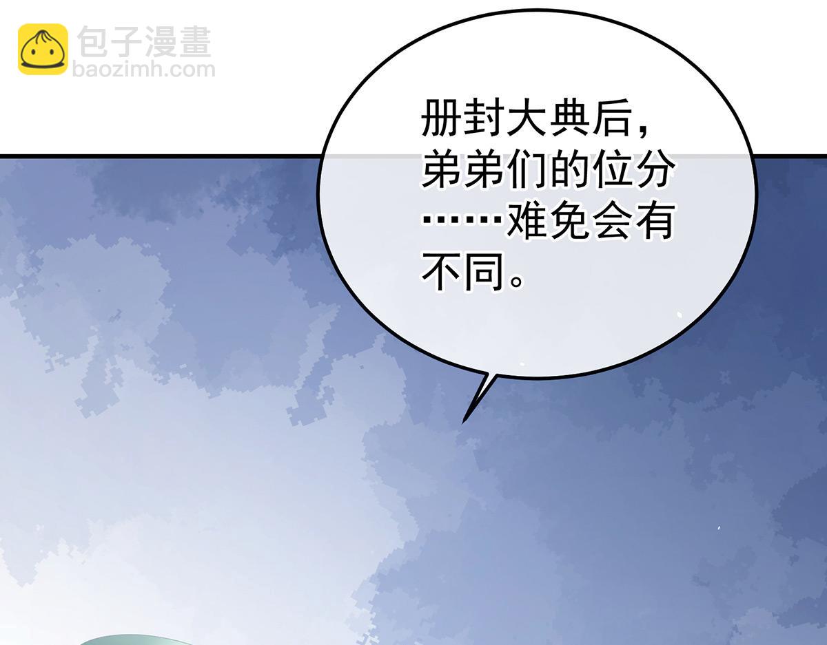 第367话 交代后事(1/3)-第390话