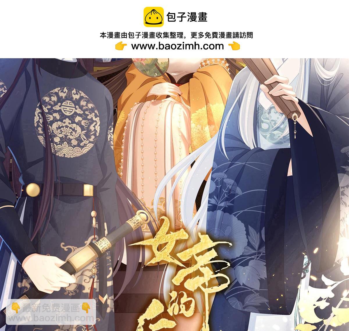 第369话 今生缘断，续来世相守-第254话