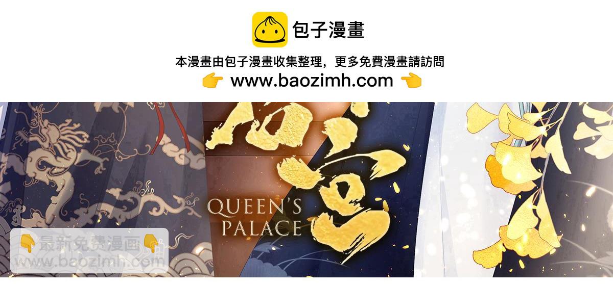 第373话 朕的皇后只能是他-第258话