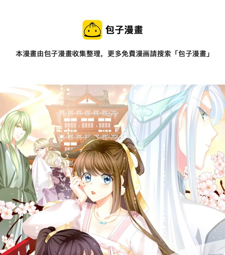 第4话 侍寝(1/2)-第6话
