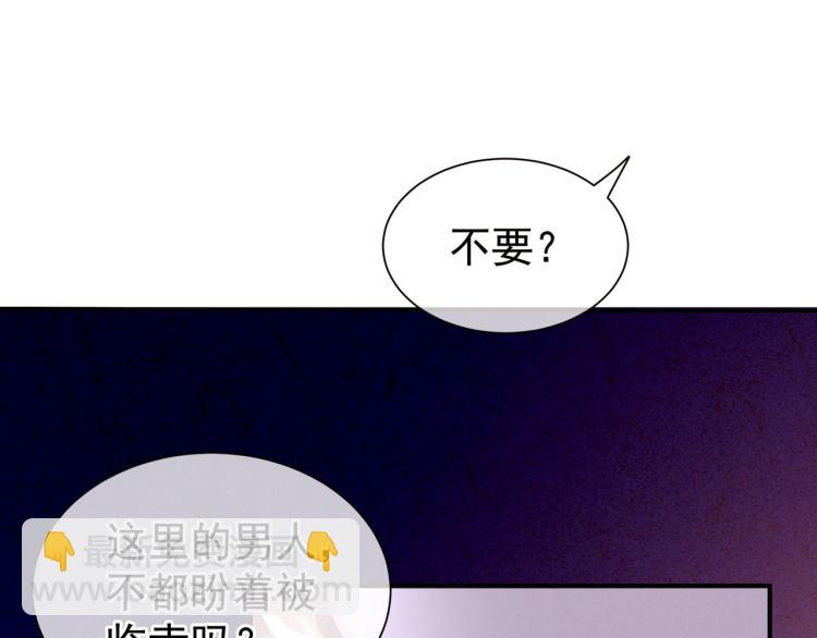 第4话 侍寝(1/2)-第6话