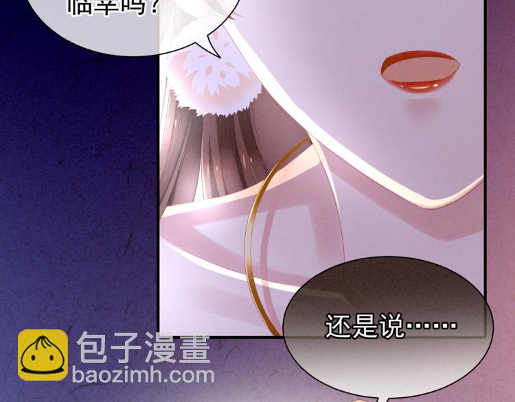 第4话 侍寝(1/2)-第6话