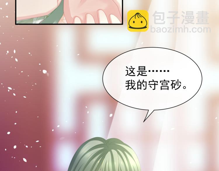 第4话 侍寝(1/2)-第6话