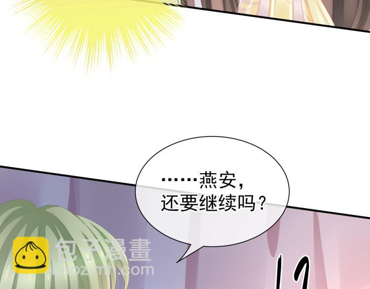 第4话 侍寝(1/2)-第6话