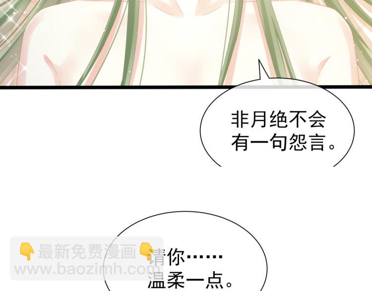 第4话 侍寝(1/2)-第6话