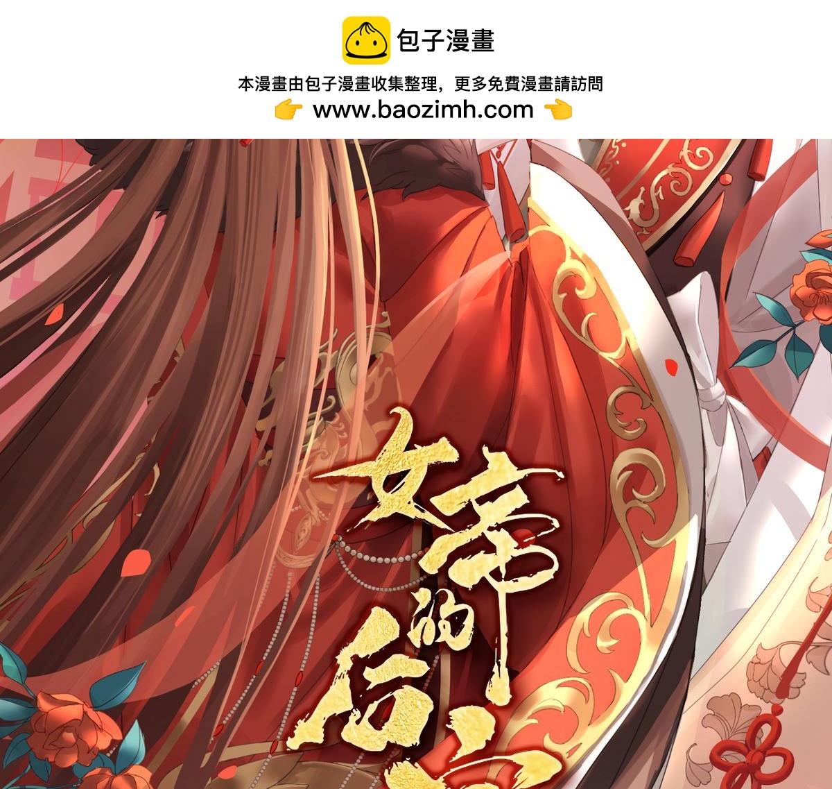 第377话 心有朝夕，星月与共（下）-第262话