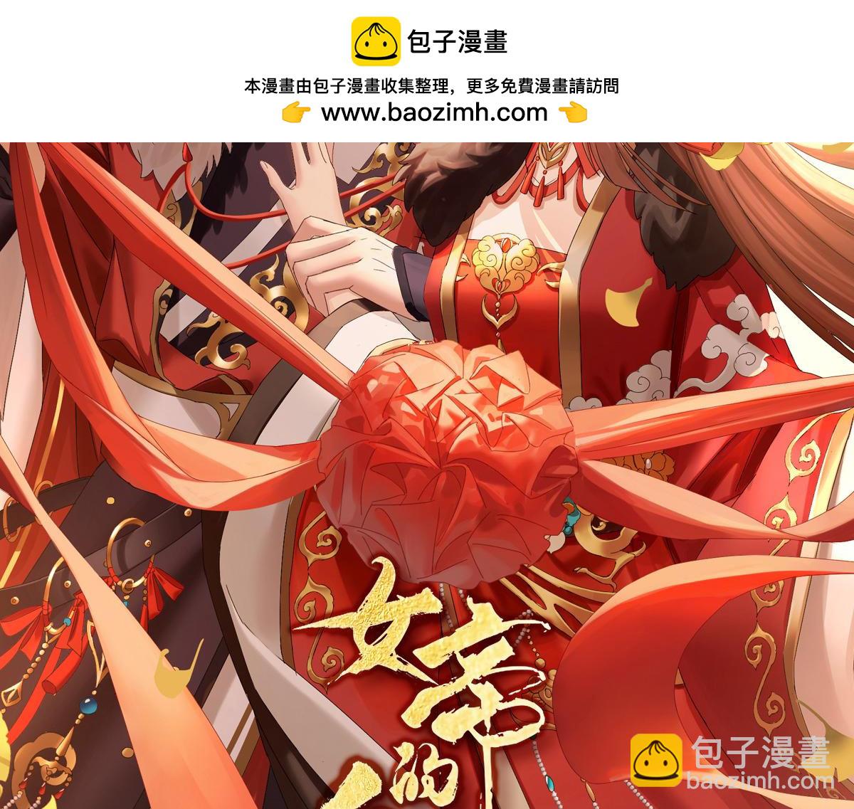 第379话 秋霜切玉剑，落日明珠袍（下）-第264话