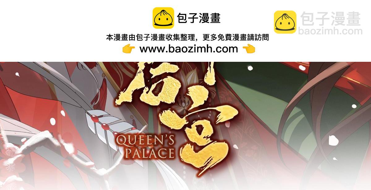 第383话 此处红梅入梦（下）-第268话