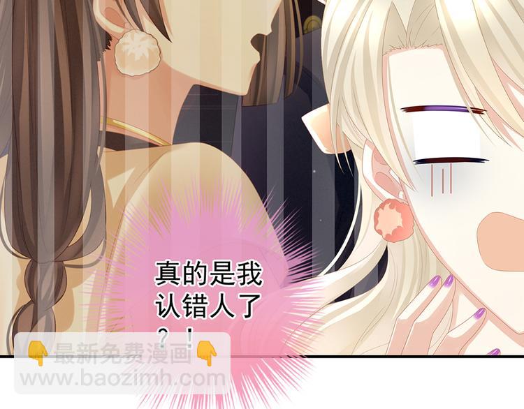 第41话 我要做皇后！(1/2)-第46话