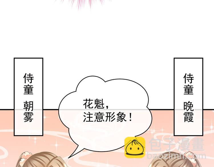 第41话 我要做皇后！(1/2)-第46话