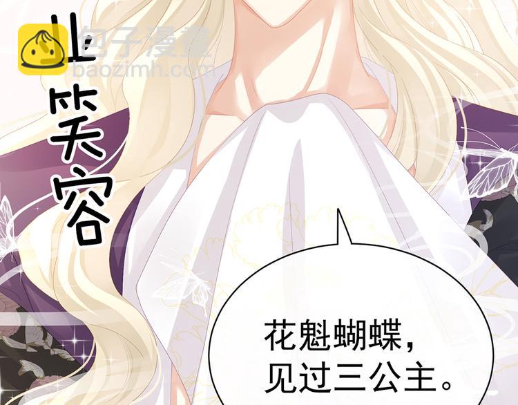 第41话 我要做皇后！(1/2)-第46话