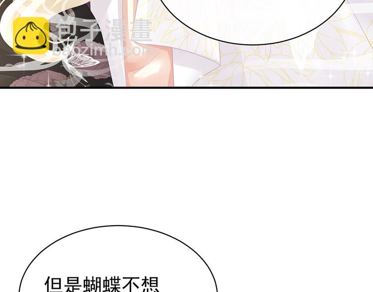 第41话 我要做皇后！(1/2)-第46话