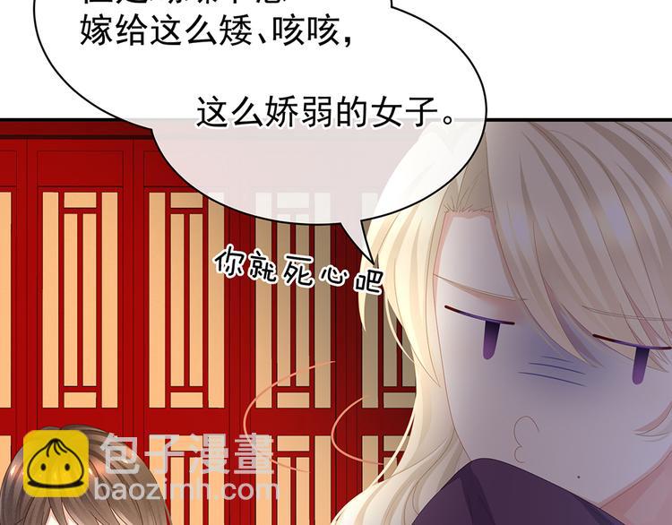 第41话 我要做皇后！(1/2)-第46话