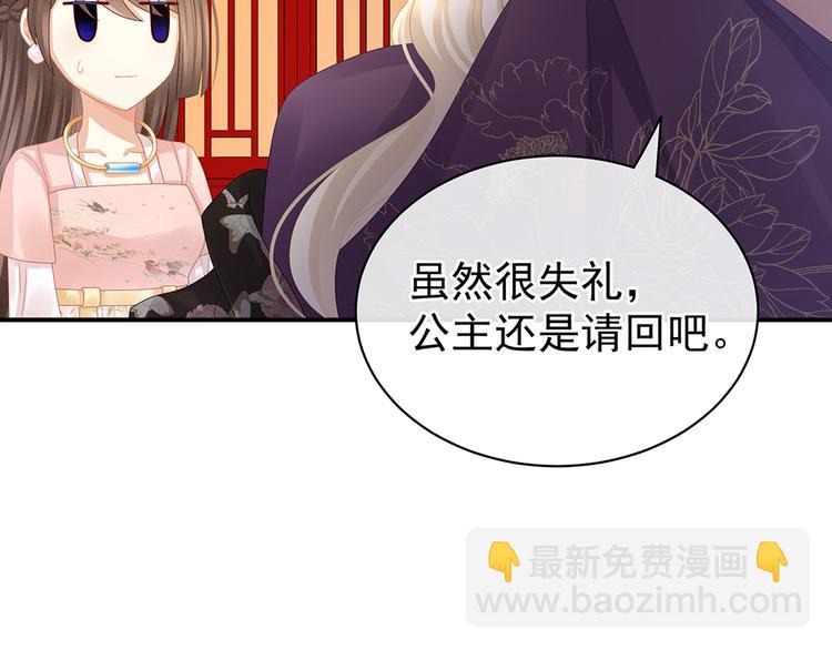 第41话 我要做皇后！(1/2)-第46话