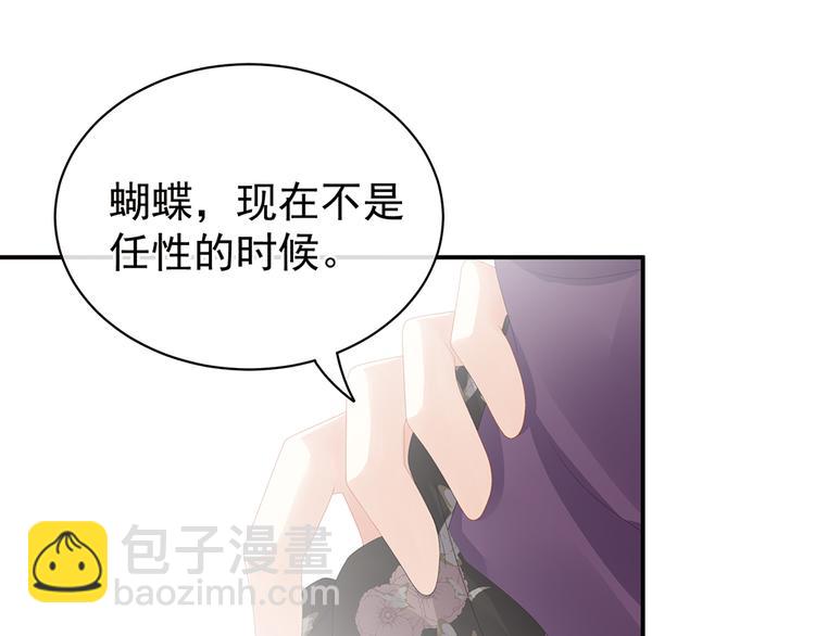 第41话 我要做皇后！(1/2)-第46话