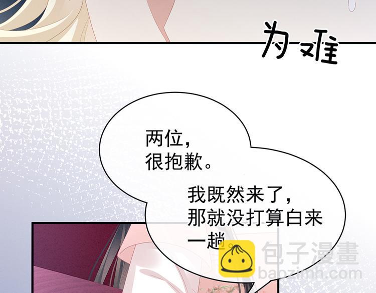 第41话 我要做皇后！(1/2)-第46话