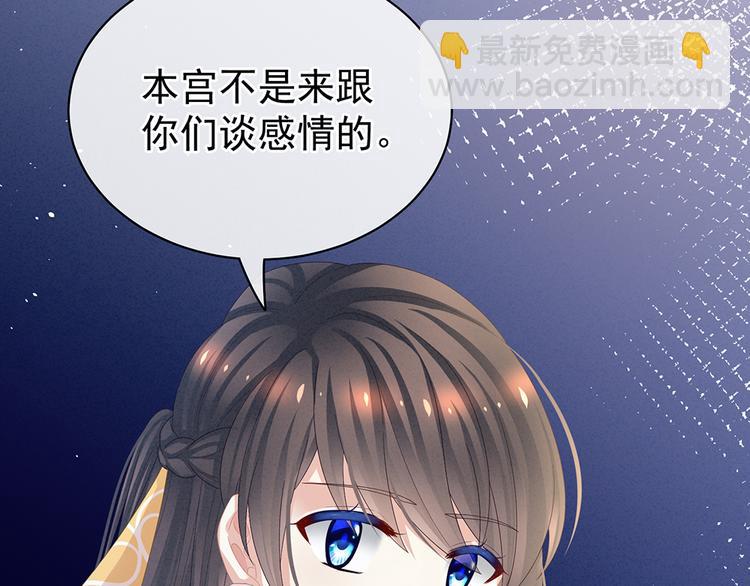 第41话 我要做皇后！(1/2)-第46话