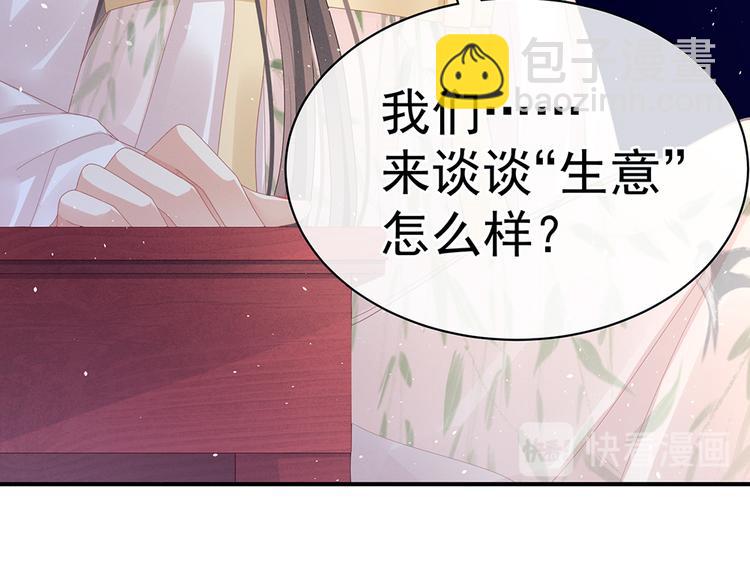 第41话 我要做皇后！(1/2)-第46话