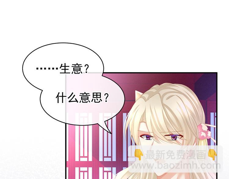 第41话 我要做皇后！(1/2)-第46话