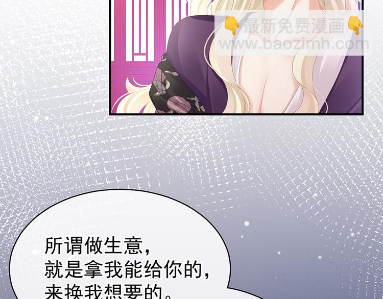 第41话 我要做皇后！(1/2)-第46话