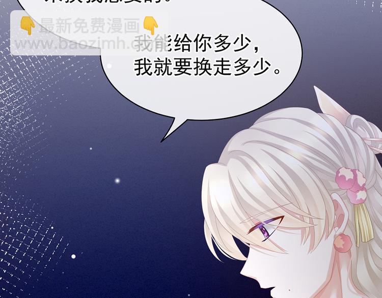 第41话 我要做皇后！(1/2)-第46话